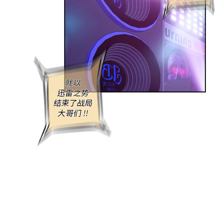 第136話 - 第9张
