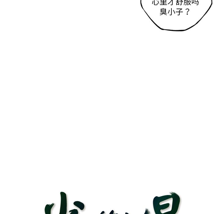 第137話 - 第13张