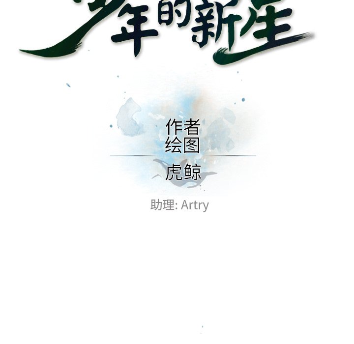 第137話 - 第14张