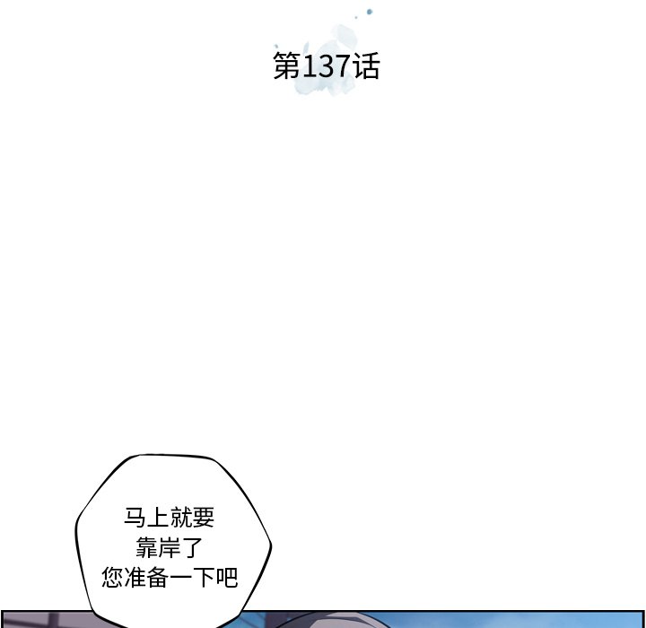 第137話 - 第15张