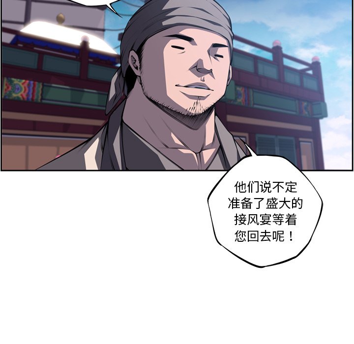 第137話 - 第16张