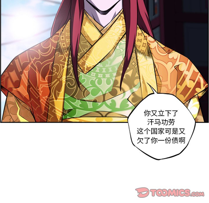 第137話 - 第33张
