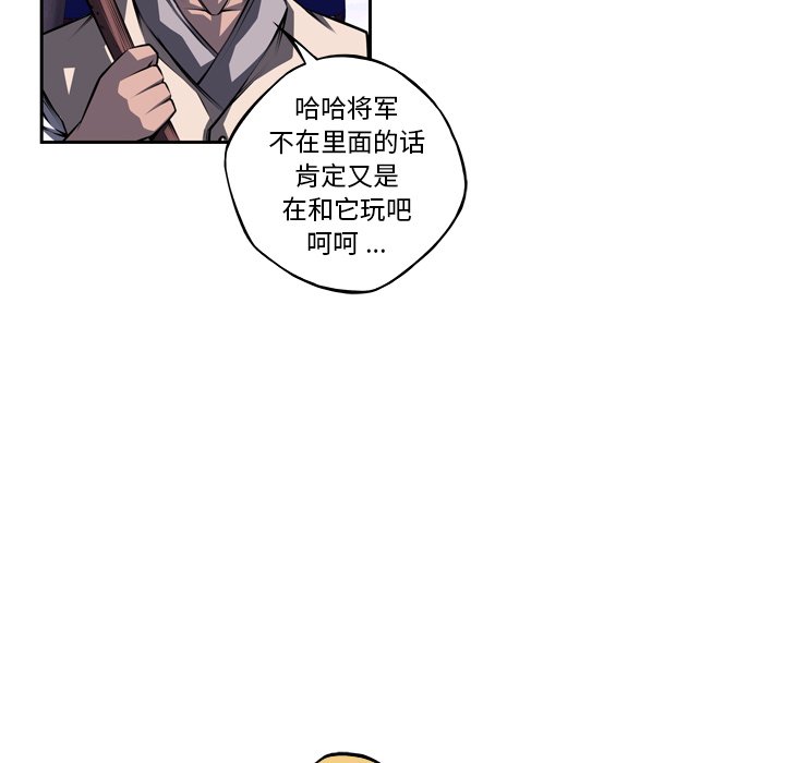 第137話 - 第5张