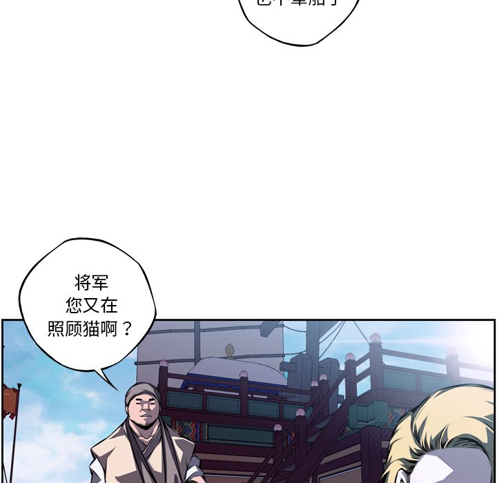 第137話 - 第8张
