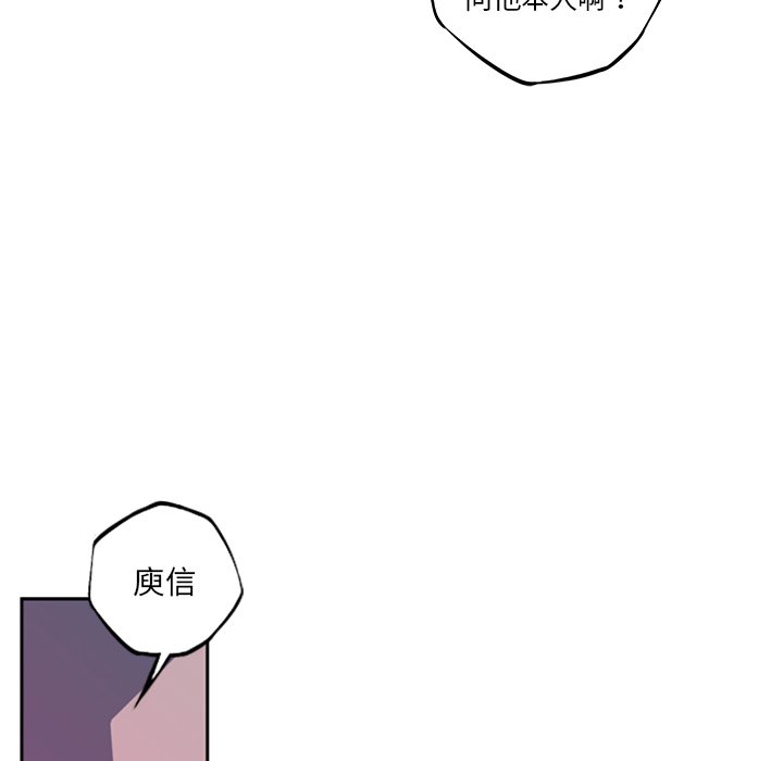第138話 - 第12张
