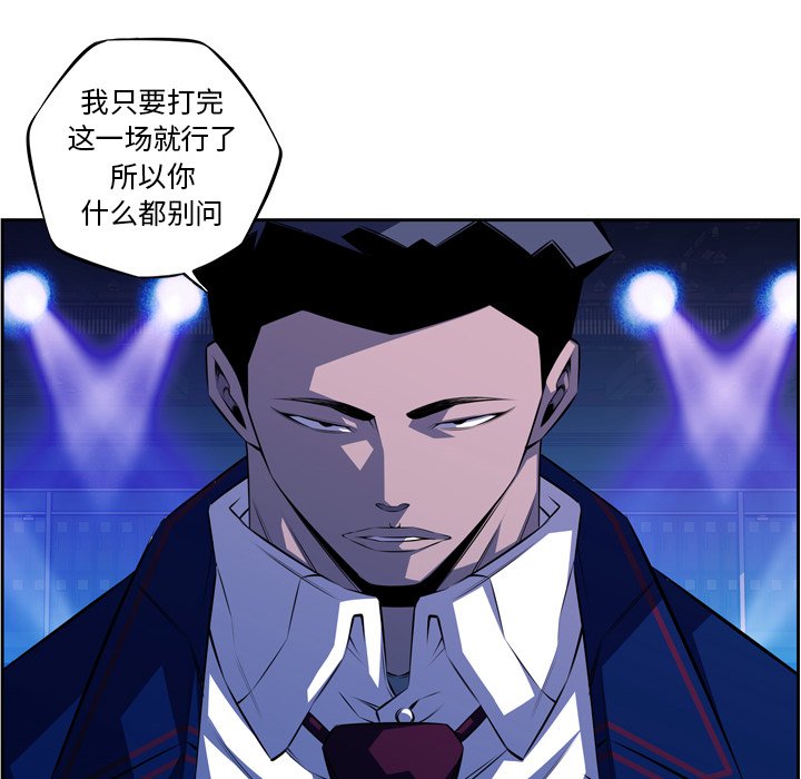 第138話 - 第15张