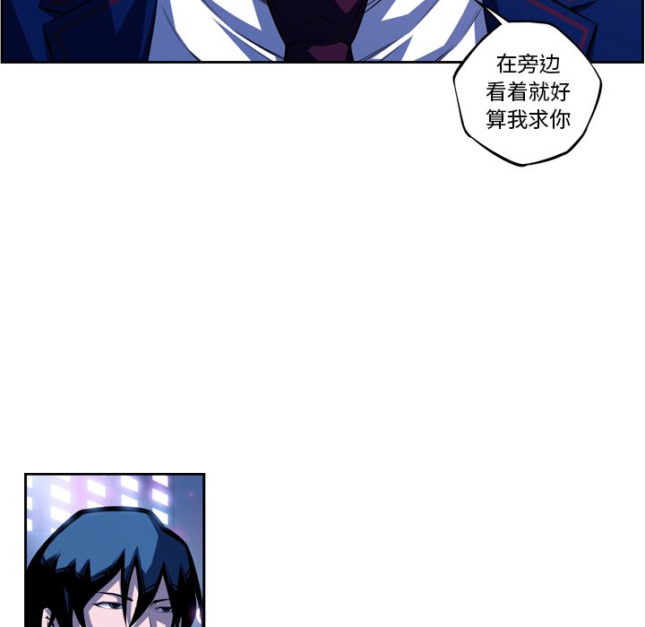 第138話 - 第16张