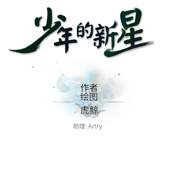 第138話 - 第21张