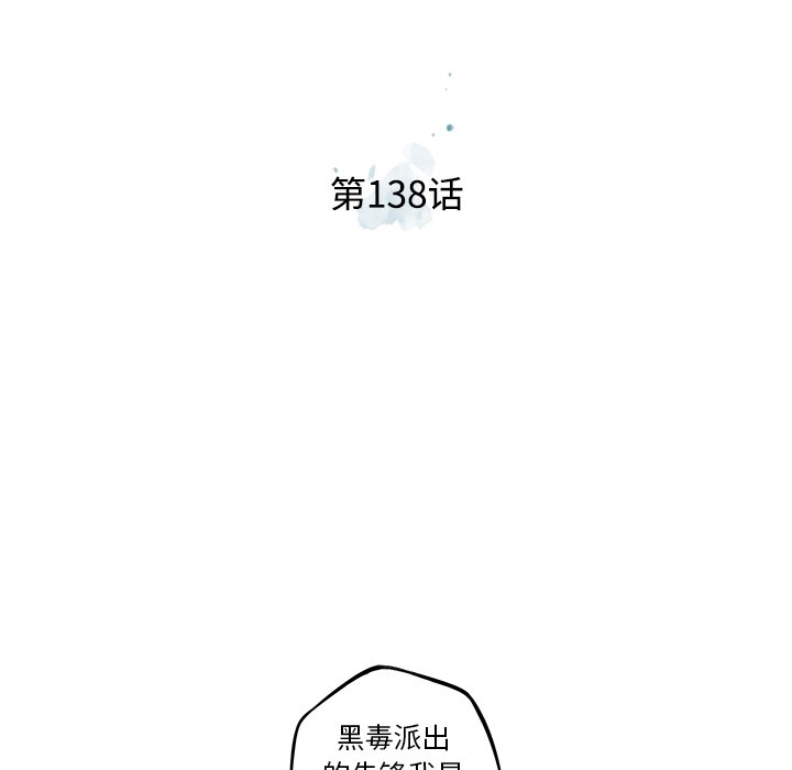 第138話 - 第22张