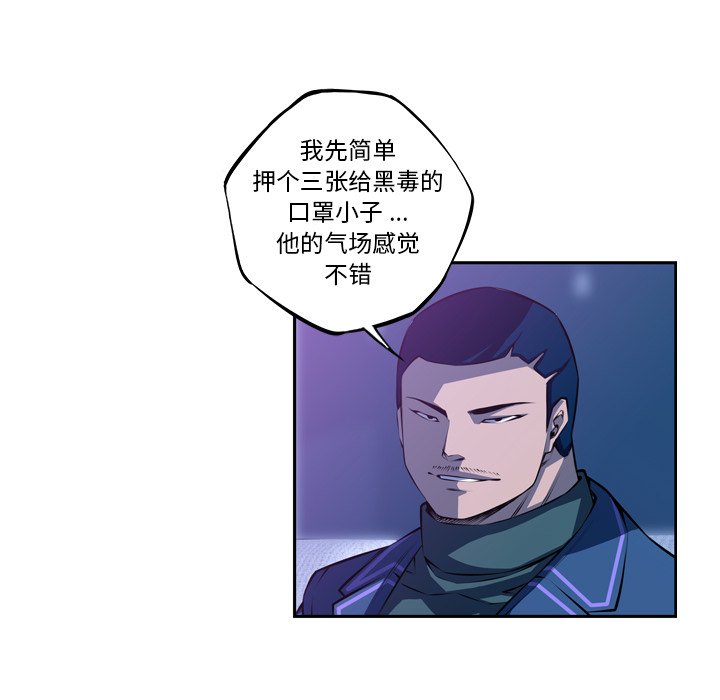 第138話 - 第25张