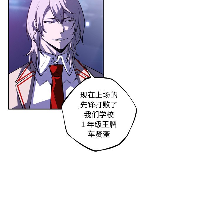第138話 - 第29张