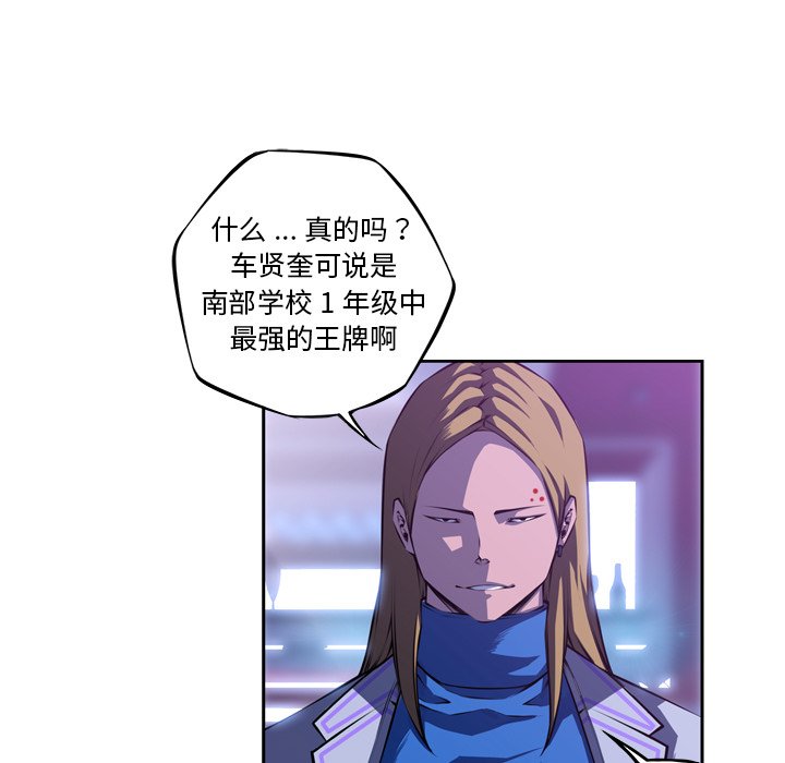 第138話 - 第30张
