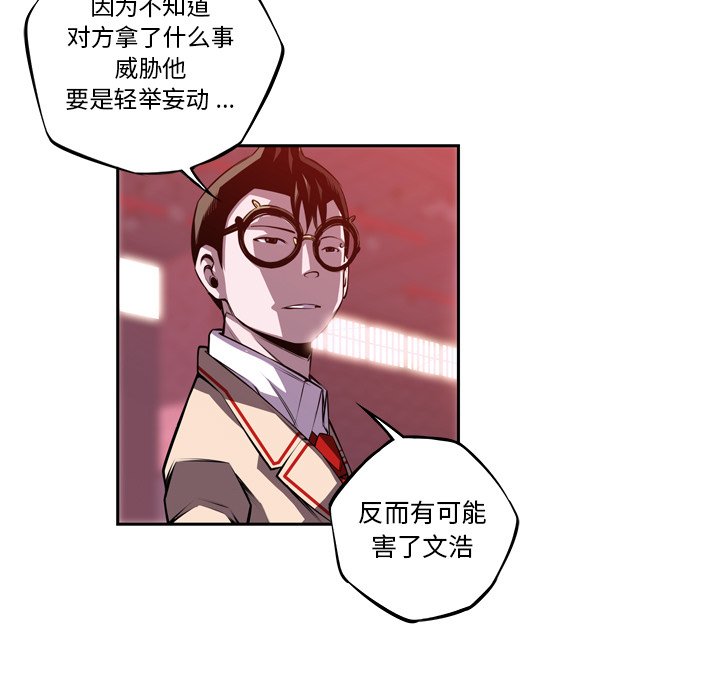 第138話 - 第4张