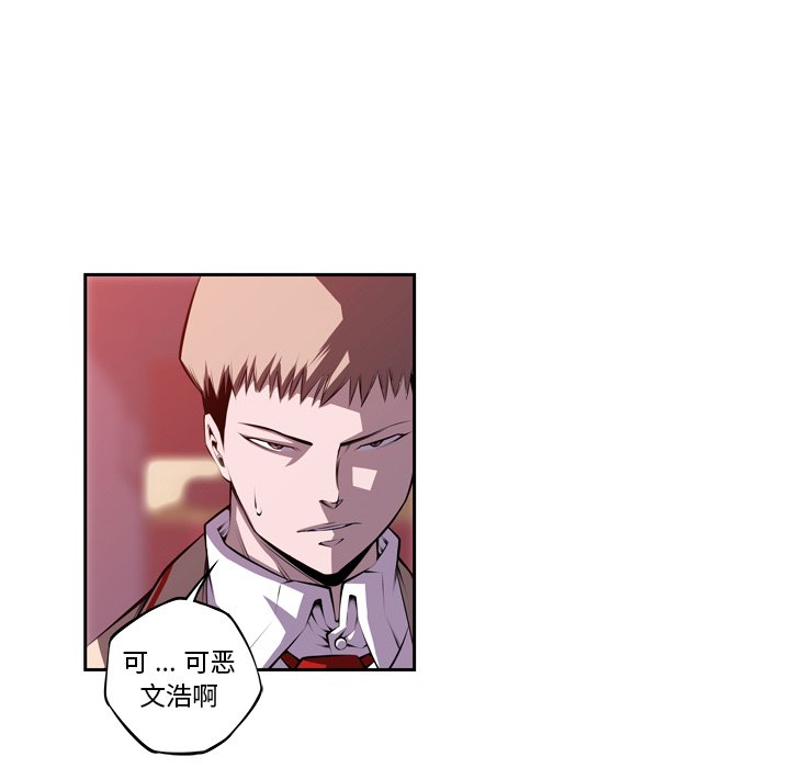 第138話 - 第6张
