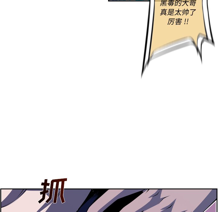 第138話 - 第63张