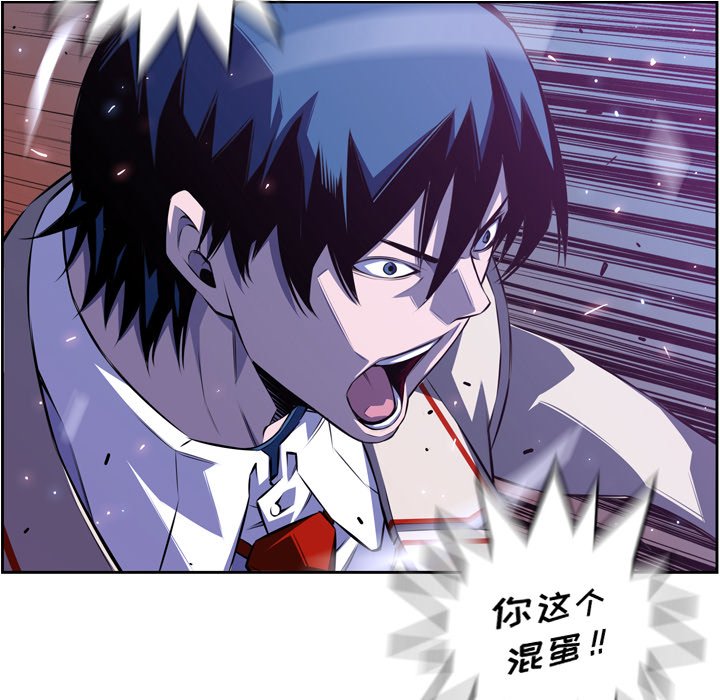 第138話 - 第9张