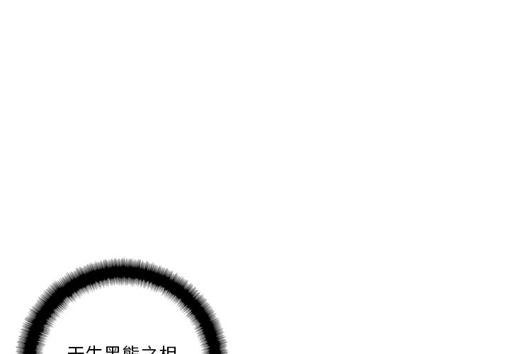 第139話 - 第0张