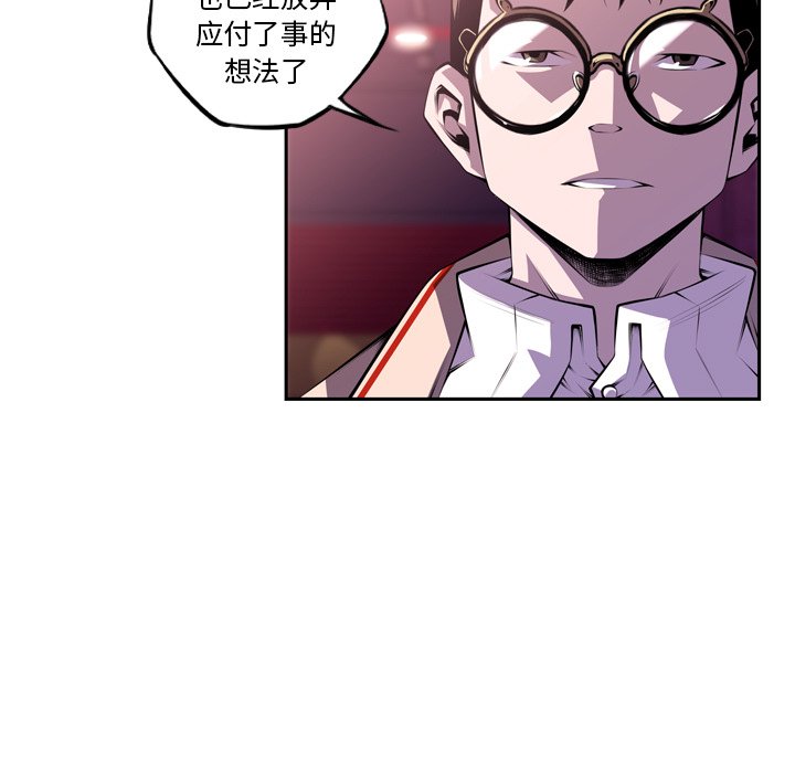 第139話 - 第10张