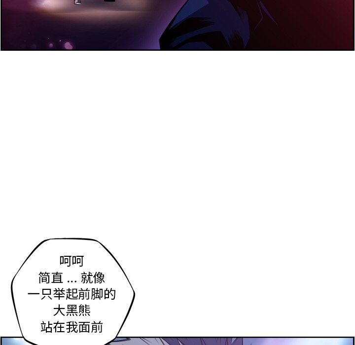 第139話 - 第13张