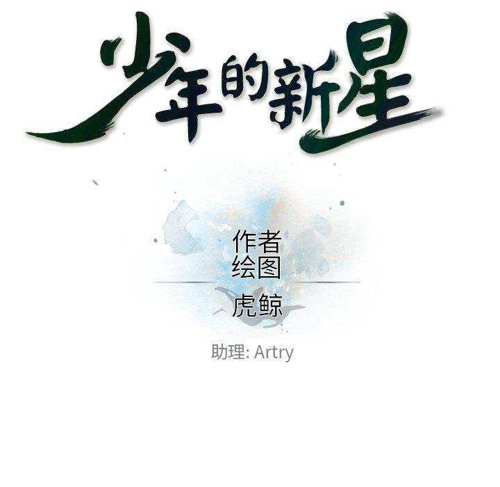 第139話 - 第17张