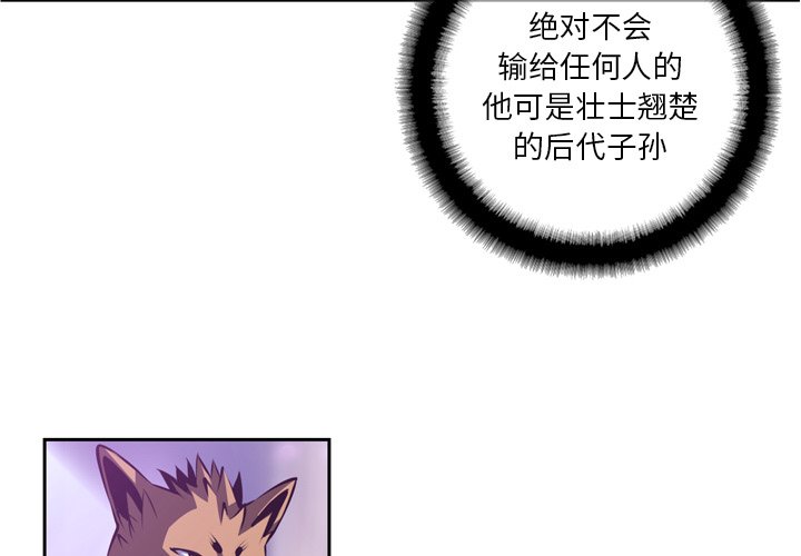 第139話 - 第2张
