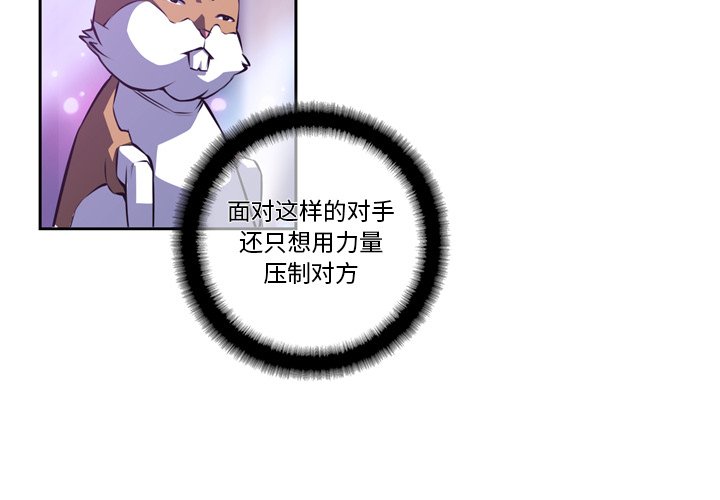 第139話 - 第3张
