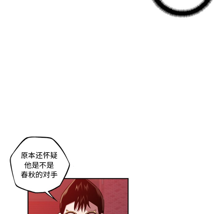 第139話 - 第5张