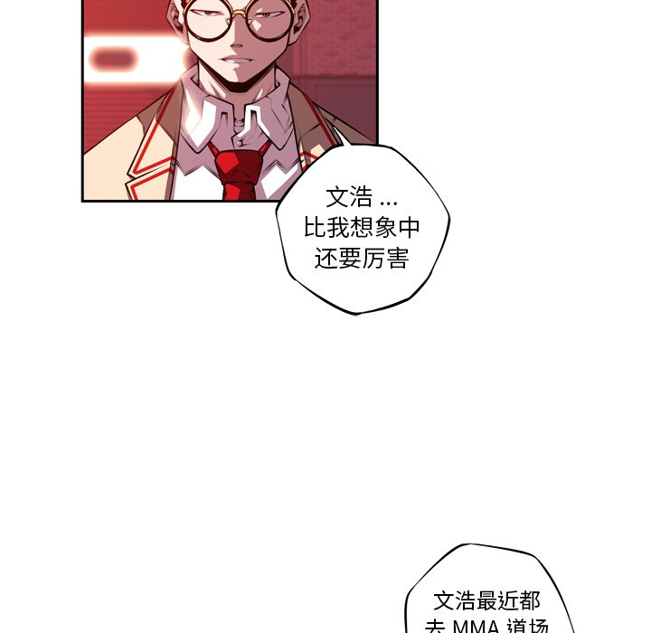 第139話 - 第6张