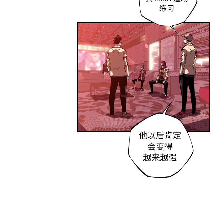 第139話 - 第7张