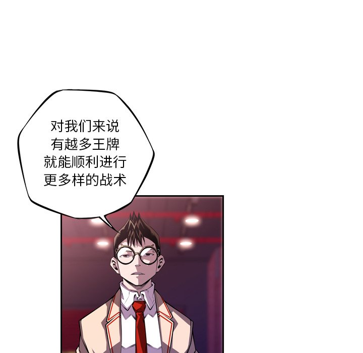 第139話 - 第8张