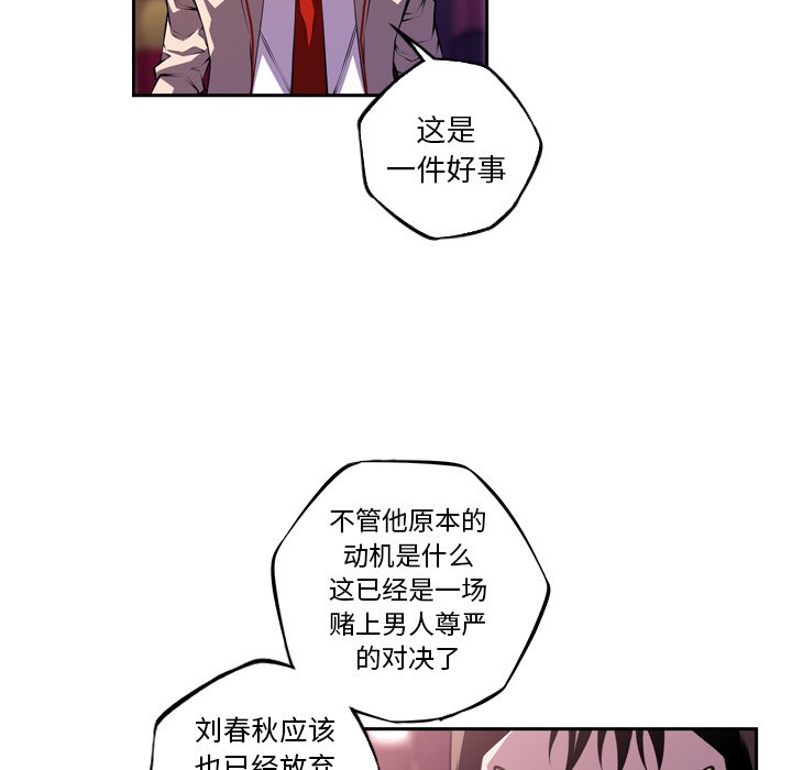 第139話 - 第9张