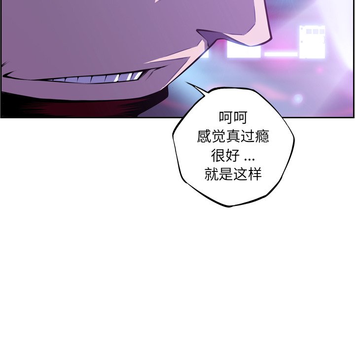 第140話 - 第20张