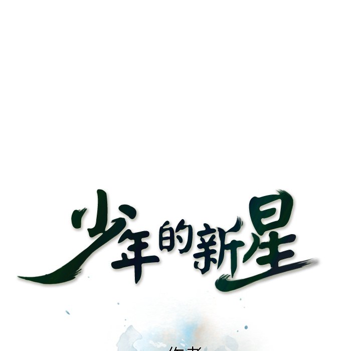 第140話 - 第23张