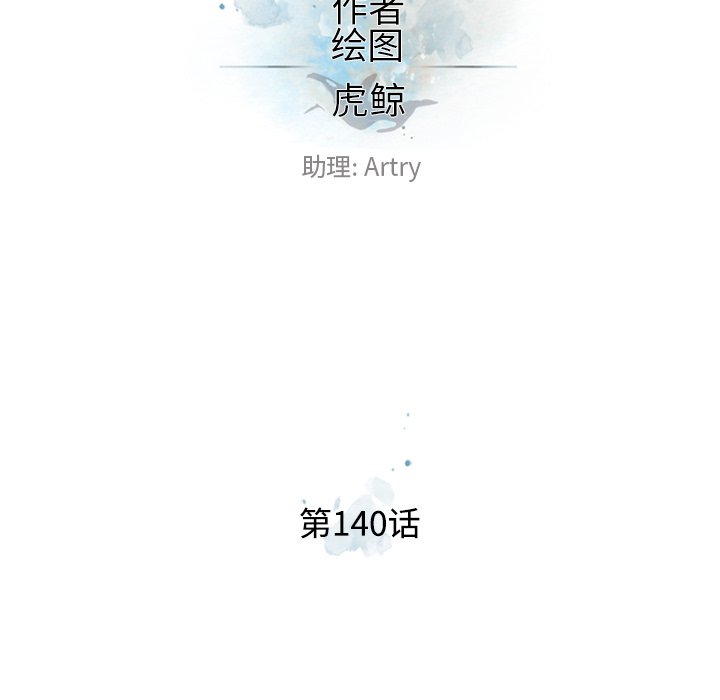 第140話 - 第24张