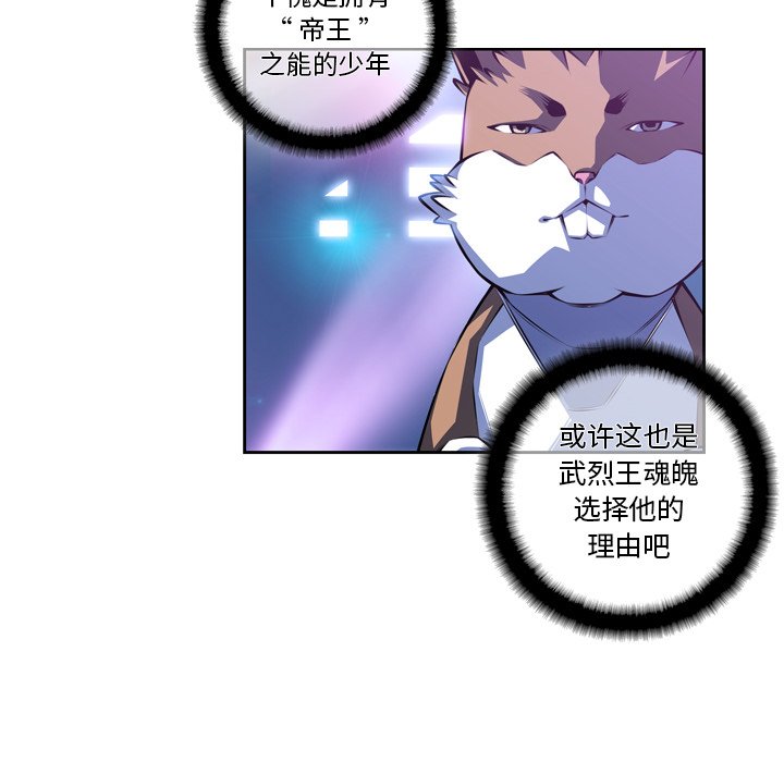 第140話 - 第27张