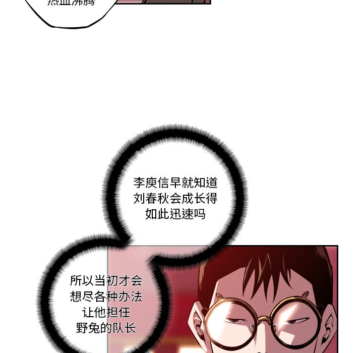第140話 - 第65张