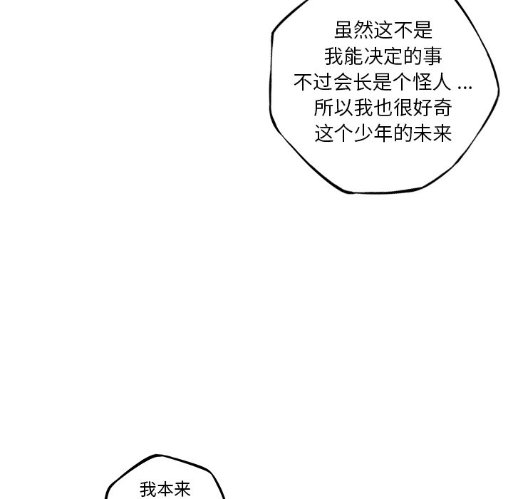 第140話 - 第74张
