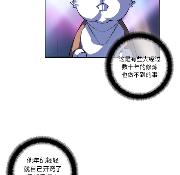 第141話 - 第10张