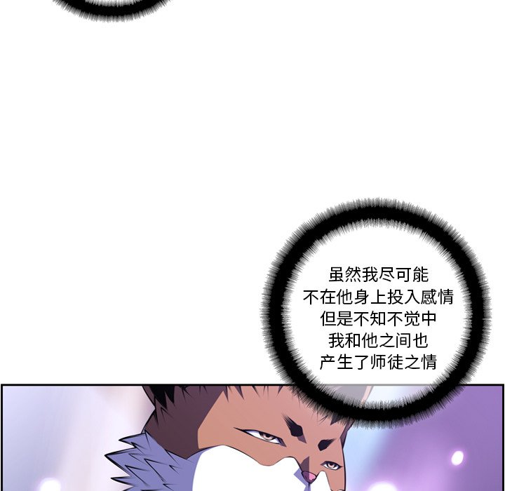 第141話 - 第13张