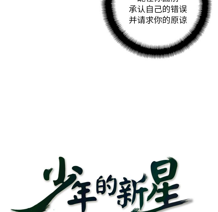 第141話 - 第20张