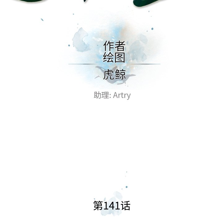 第141話 - 第21张