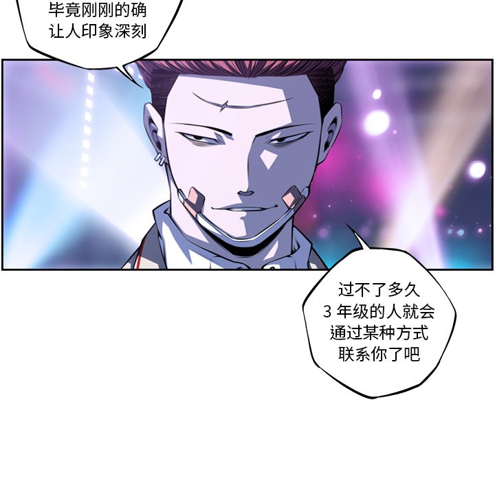 第141話 - 第7张