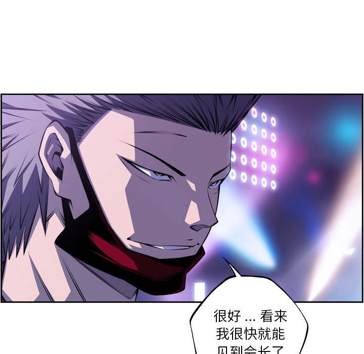第141話 - 第8张