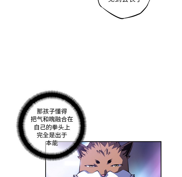 第141話 - 第9张