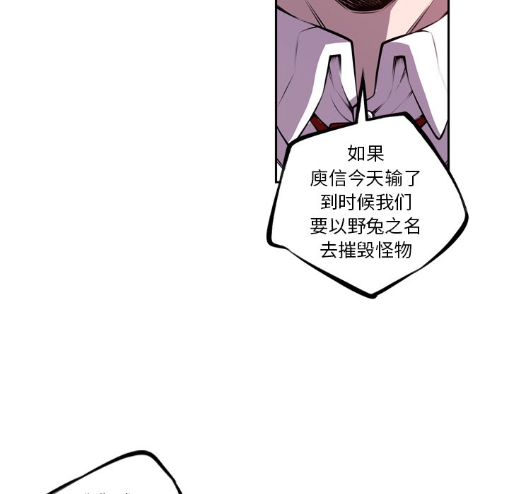 第142話 - 第16张