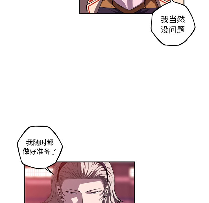 第142話 - 第20张