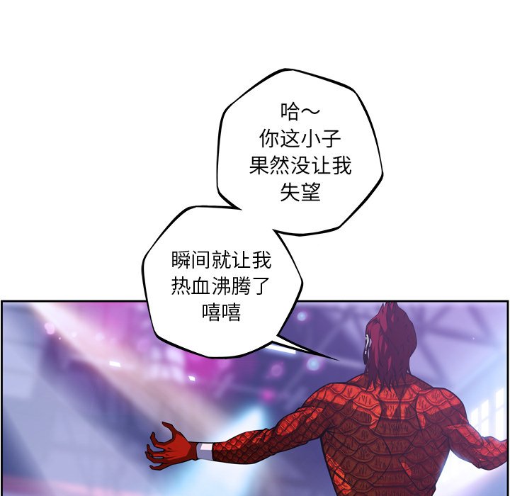 第142話 - 第23张