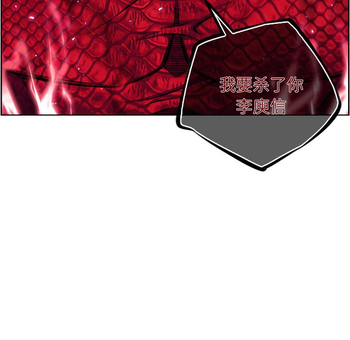 第142話 - 第27张