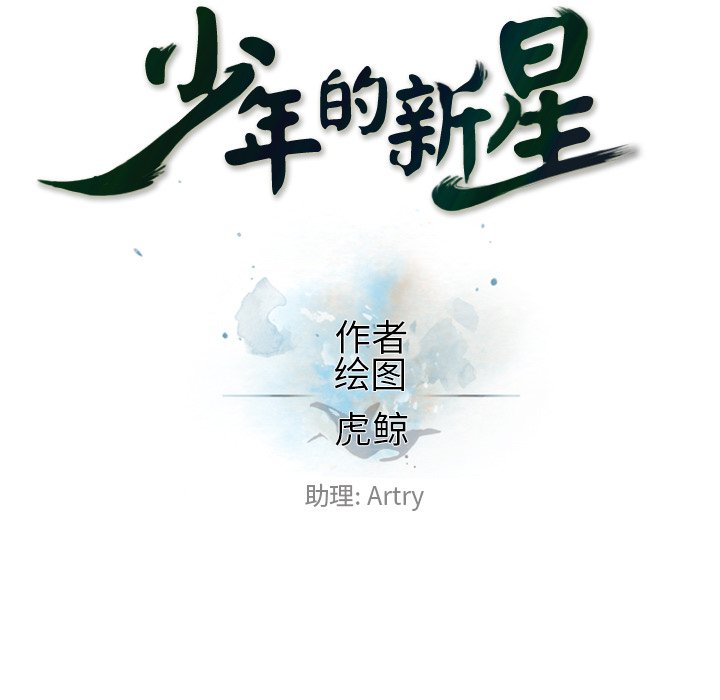 第142話 - 第28张