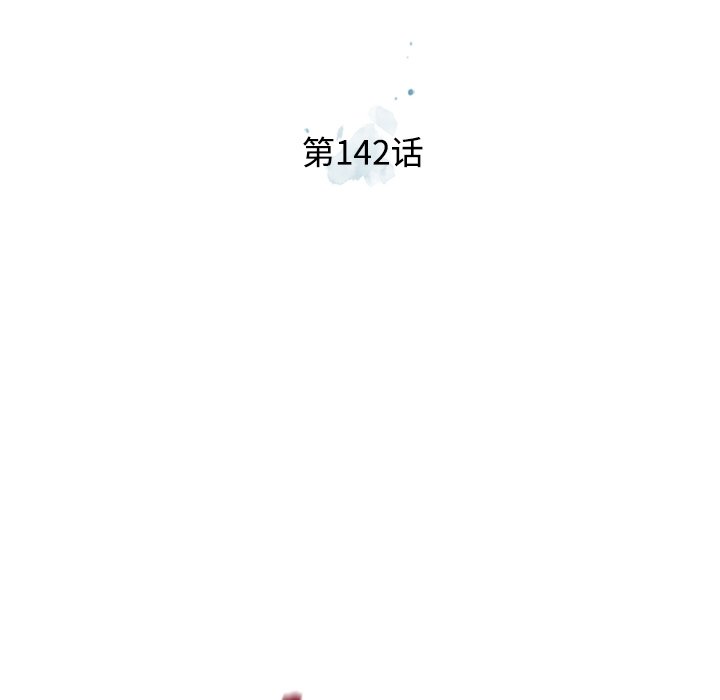 第142話 - 第29张